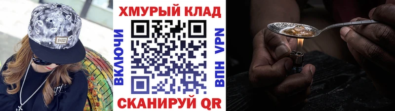 OMG ссылки  Ростов  Героин хмурый  хочу  