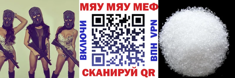МЯУ-МЯУ 4 MMC это Telegram Ростов